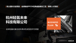 杭州轻氢企业介绍2026_0.jpg